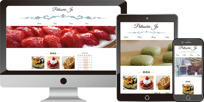 洋菓子店をイメージしたWebサイト